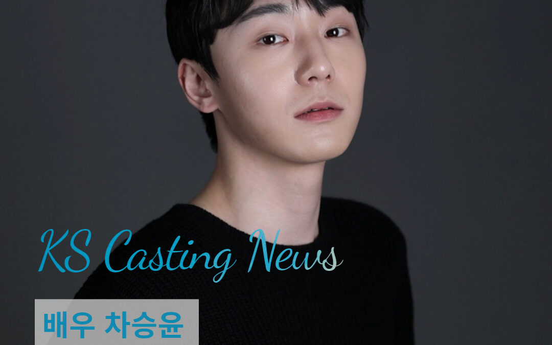 차승윤
