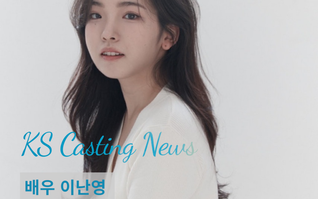 이난영