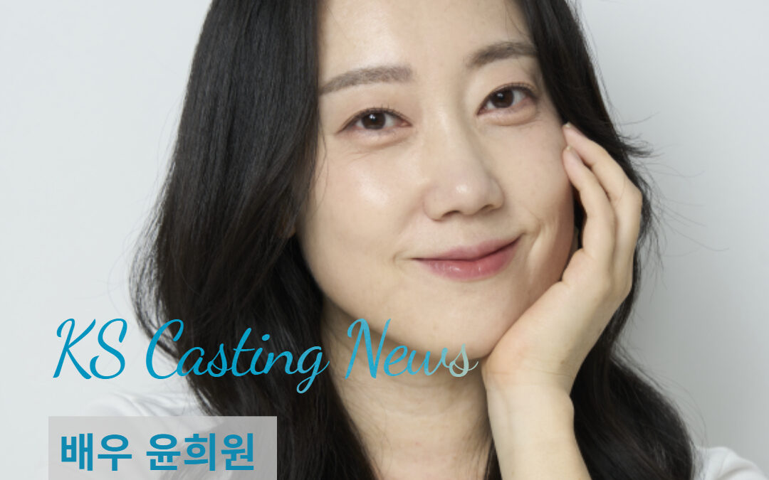 윤희원