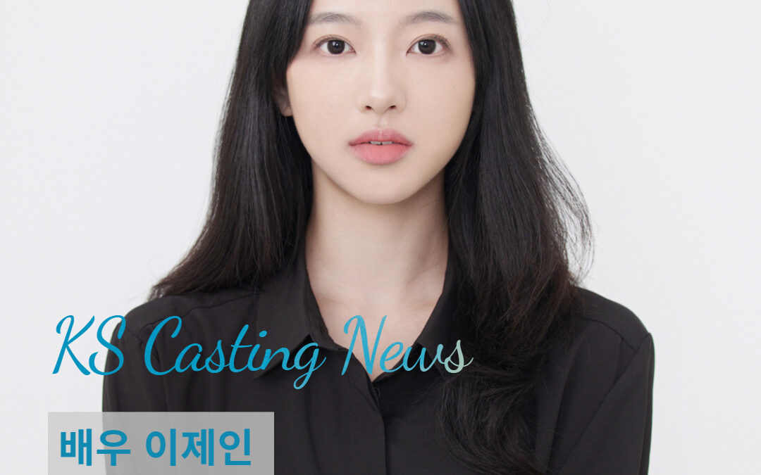 이제인